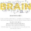 윤선생영어교실도안 이미지