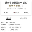 숯불꼼장어&닭발 네이버블로그