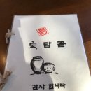 흙토담골 이미지