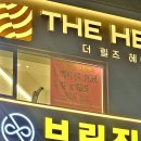 전포역미용실 &#39;더힐즈헤어살롱 서면전포점&#39; 첫 클리닉 후기