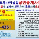 호재컨설팅공인중개사사무소 이미지