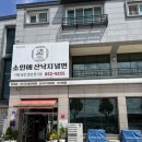 소인애낙지냉면 | 충주 맛집 소인애 낙지냉면 후기