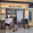 벌툰 안산호수점 | 여름 실내 데이트 아이들과 가볼만한곳 만화카페 벌툰 가격 메뉴