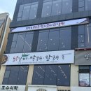 김영희아구찜&코다리냉면 이미지