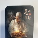 봉이막창 | 돼지막창 밀키트추천 봉이막창 솔직후기 (에어프라이어 안주 강추✔️✨)