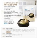 착한삼계탕
