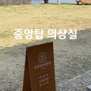 중앙탑한옥