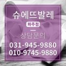 어린이발레(7～13세) 이미지