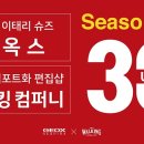 더시즌컴퍼니