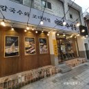 대가코다리찜 | 대구 수성못 샤브샤브 수성옥의 맛있는 샤브칼국수와 코다리찜 후기