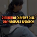 안양기타학원 ㅣ 기타 독학이 어려웠던 이유, 레슨 받아보니 달랐어요🎸 ㅣ 안양통기타, 안양일렉기타