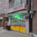 우락소곱창구이 이미지
