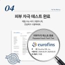 뉴앤바디 이미지