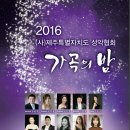 제주특별자치도 성악협회 Daum카페