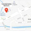 기운센장어본점네오포크
