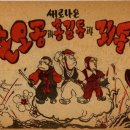 고바우 - 동작구 노량진로14가길 16 | 고바우