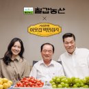 백억농산