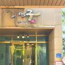 퀸즈캐슬(라연궁) | 담양 가족식사 퀸즈캐슬 라연궁 숯불갈비 후기
