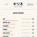 스시키츠네