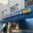 회 사가는날 | 🍣 도톰한 회, 역촌 회 사가는 날에 다녀왔어요