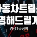 자동차 세상 이미지