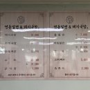 영동밀면