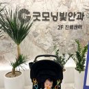 큰빛안과의원 이미지