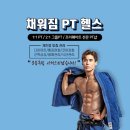 GS25 온수동진점 | 기나긴 추석 연휴 급찐(급하게 찐살) 방지~!! 피티추천~!![온수피티][항동피티]