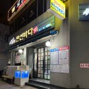 맛집] 회는 여기서 끝났다 ! 제주도고등어회 맛집 &#39;만선바다&#39; 방문 후기 (음식, 분위기, 가격, 주차 포함)