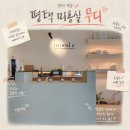 범수 | 평택 미용실 무디 뿌리염색 후기 🤎 범수 디자이너 추천!
