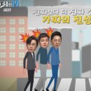시드니법원경매 | 프리한19: 진짜보다 더 진짜 같은 가짜의 전성시대 (6월 5일 방송) 애플 , 가짜 늑대 , 스타벅스 등