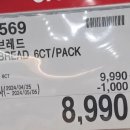 (주)코스트코코리아푸드코트 이미지