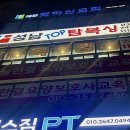 성남 탑 복싱 이미지