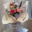 송파역 꽃집 헬리오플라워바이수 꽃다발 S사이즈 추천 후기