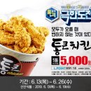 큰통치킨 이미지
