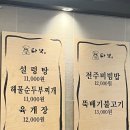 다복육개장