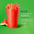호암수청2로 | 투썸플레이스 충주호암점 '생수박주스&amp;멜론주스' 후기｜여름 신메뉴 솔직 리뷰, 전직 투썸알바생 추천!