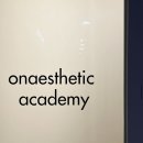 온에스테틱 아카데미 이미지