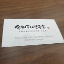 손커피연구소 이미지