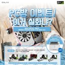 갤럭시PC방 이미지