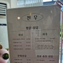 천우조명 | [세종 사주] 세종 타로 잘 보는 집 천우 방문 후기