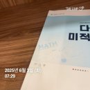 6월이 와버렷다