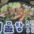 명가아구찜 이미지