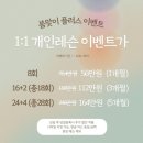 에어필라테스 - 강서구 화곡로 181 | 에어필라테스