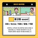 데이지영어학원