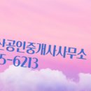 한라 공인중개사사무소 이미지