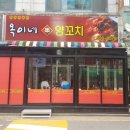 옥이네양꼬치