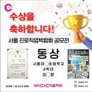 세곡씨앤씨미술학원
