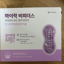 장 건강에 좋은 유산균 제품 : 하이락 비피더스 / 올바른 양배추사과즙 (내돈내산)