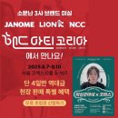친절한 미싱 | 핸디아티코리아 &#39;미싱꾼아내&#39; 자수미싱 티파니 클래스 | 제주도 동백꽃 팔찌 만들기 후기